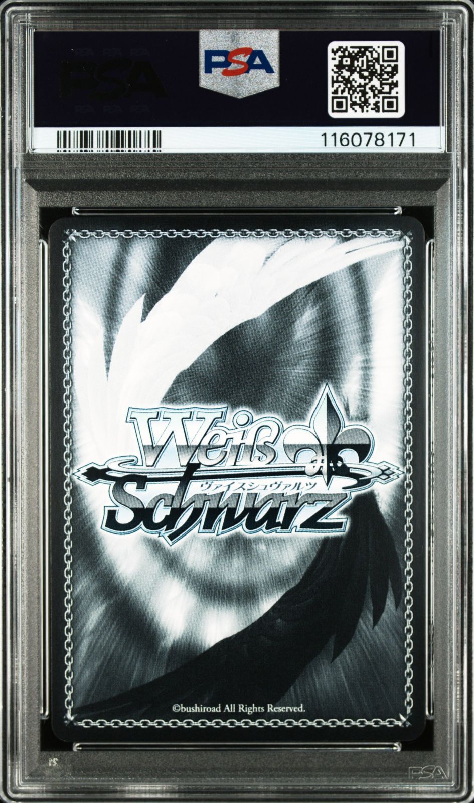 がうるぐら PSA10 Summer Splash Party! WE44-41HLP ヴァイスシュヴァルツ P0077