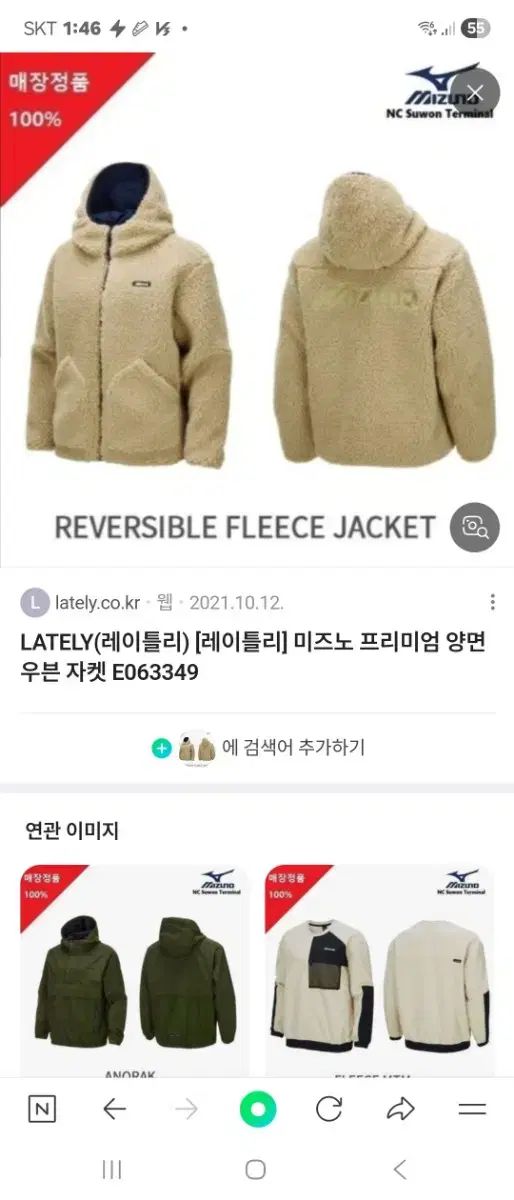 ウーブン ジャケット