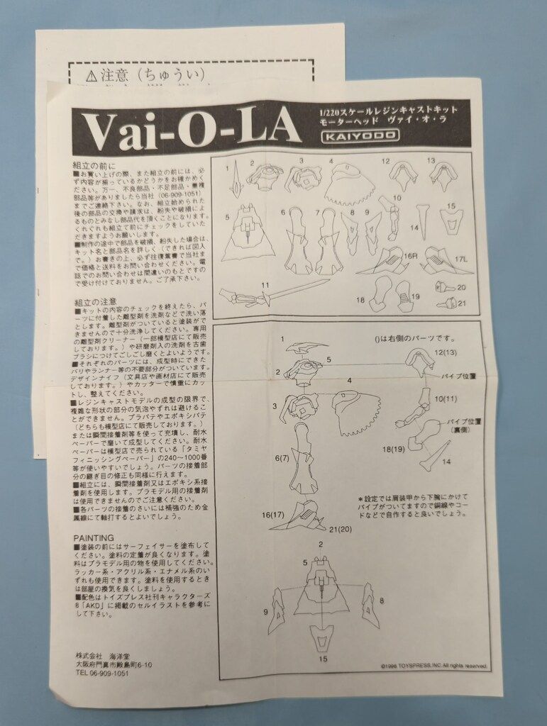 モーターヘッド ヴァイオラ