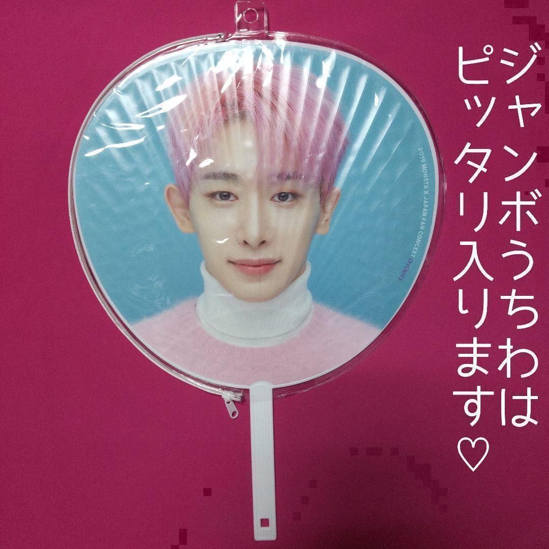 2枚セット】うちわカバー うちわケース Straykids ATEEZ MONSTAX