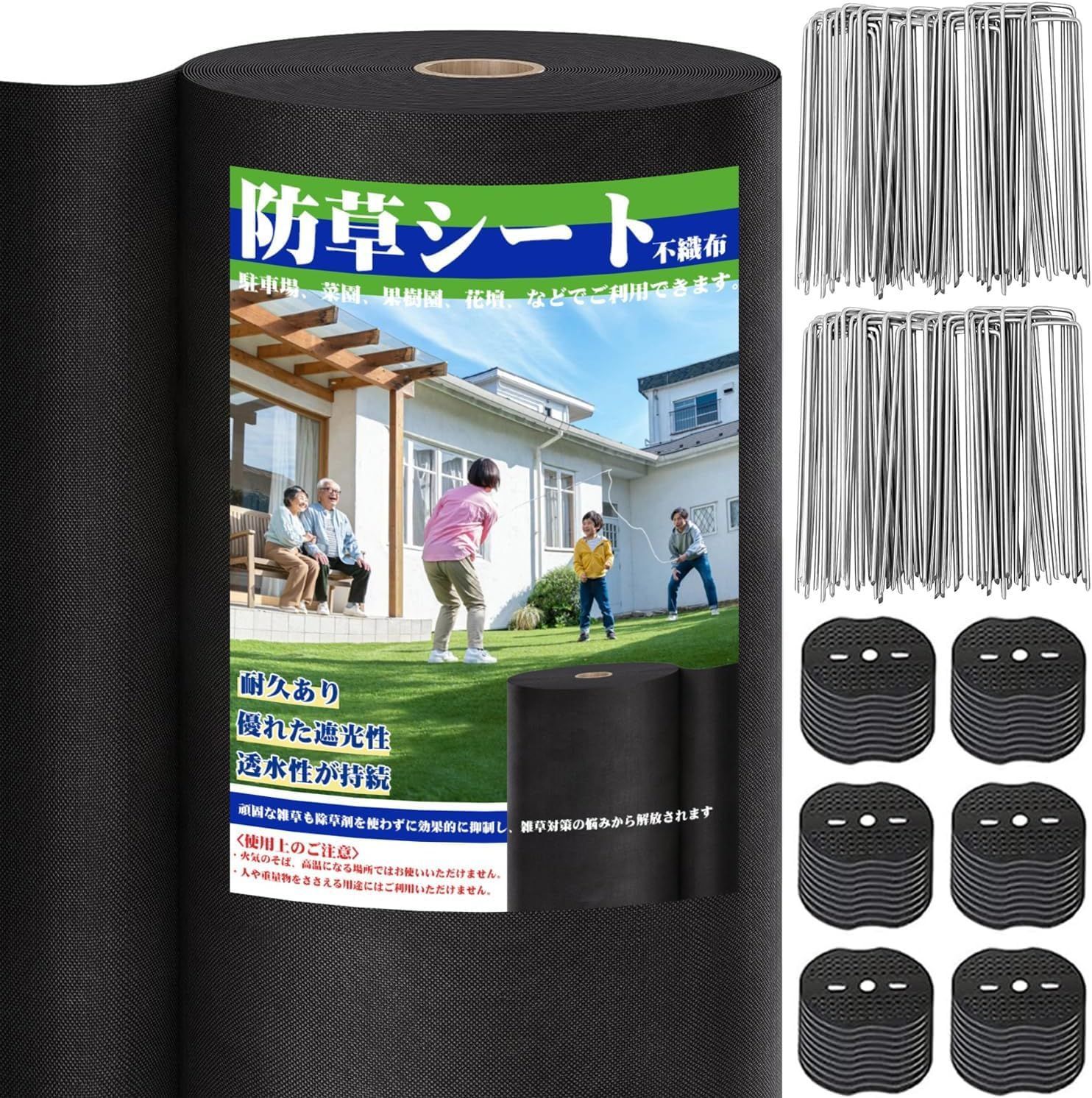 防草シート 不織布」の人気商品一覧 | 安い商品を通販サイトから探す -