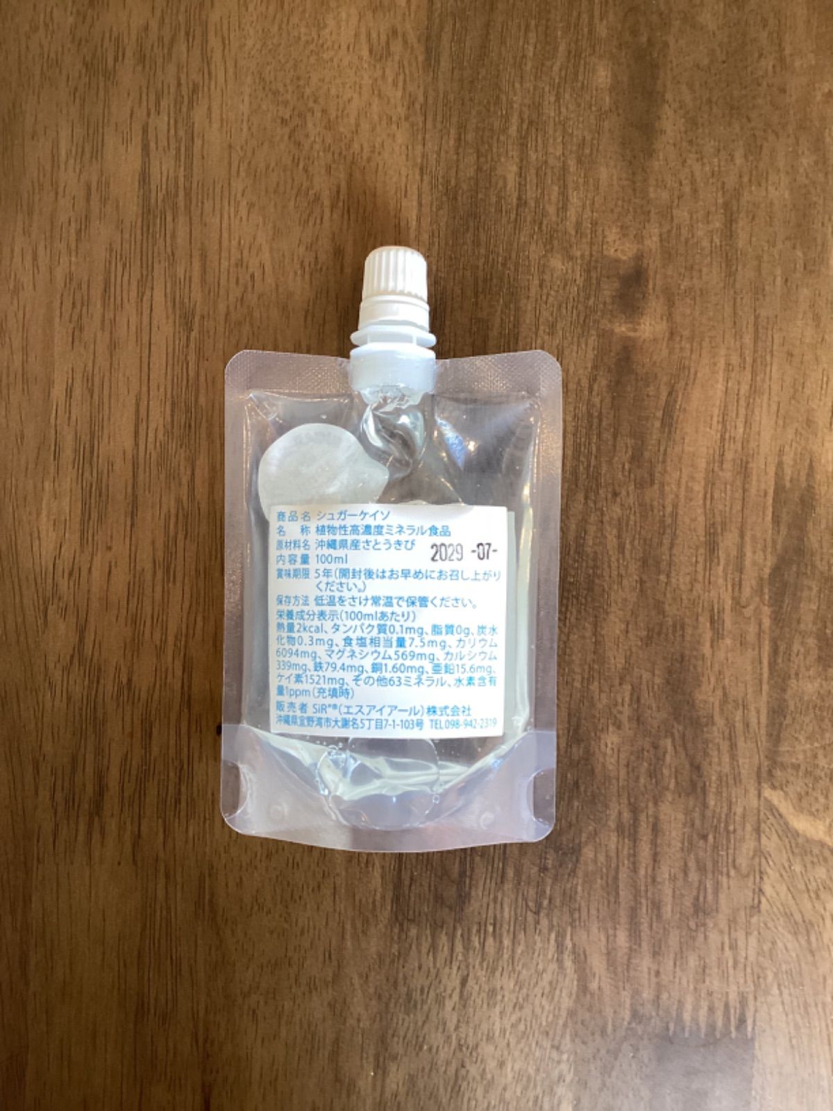 ⭐️正規販売店送料無料☆シュガーケイソ詰め替え用パウチ 100ml