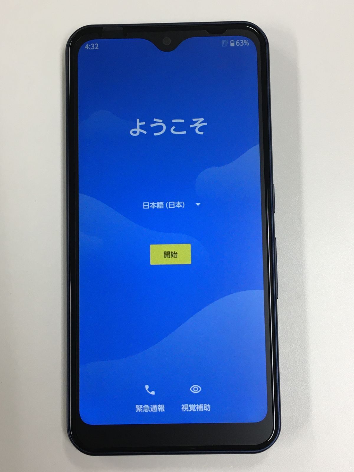 新品未使用DocomoArrows We F-51B 本体 ネイビー フィルム付