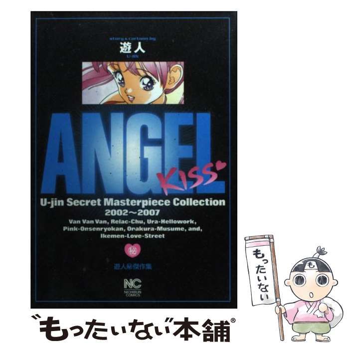 ヴァンダー・バーベット ジャン・コクトー マン・レイ