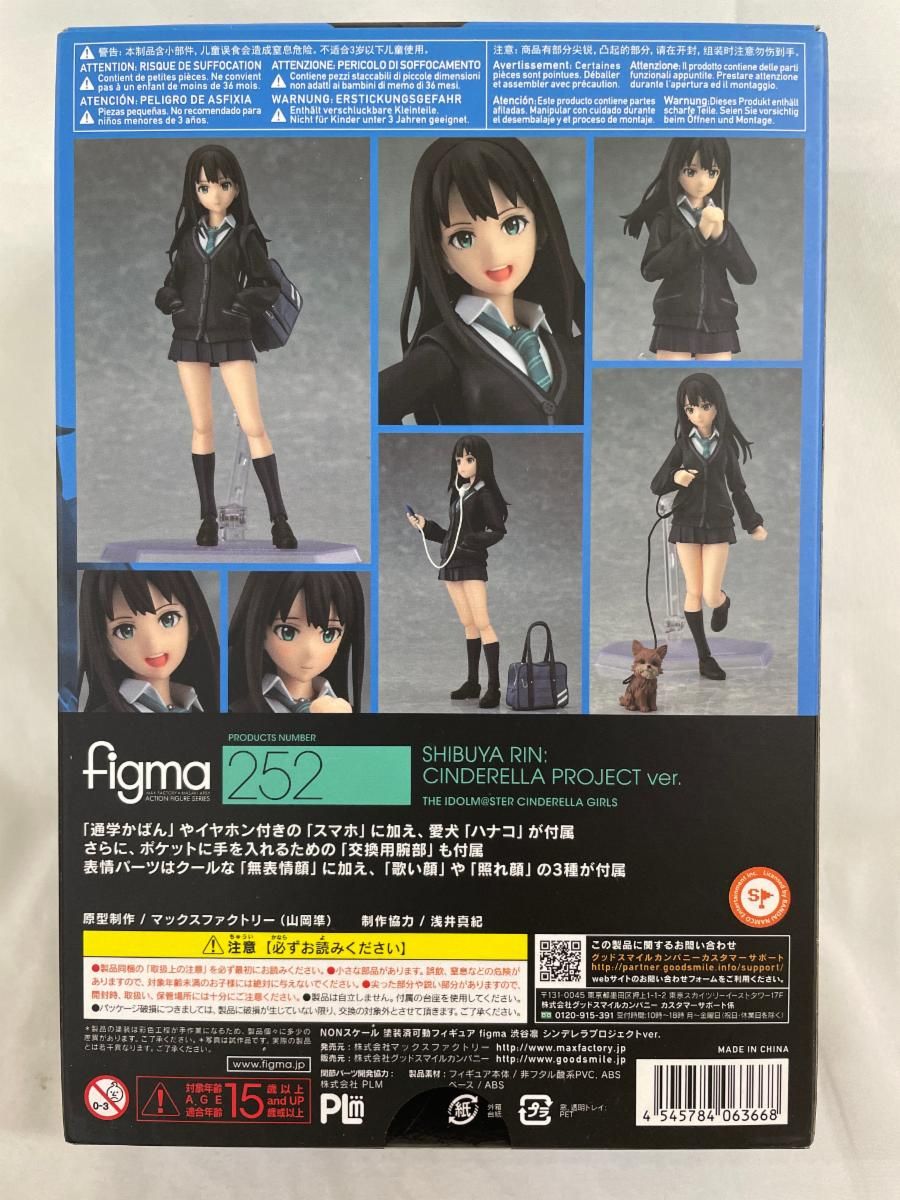 figma 252 渋谷凛　シンデレラプロジェクトver. レビュー】 マックスファクトリー figma 252 渋谷凛 シンデレラ