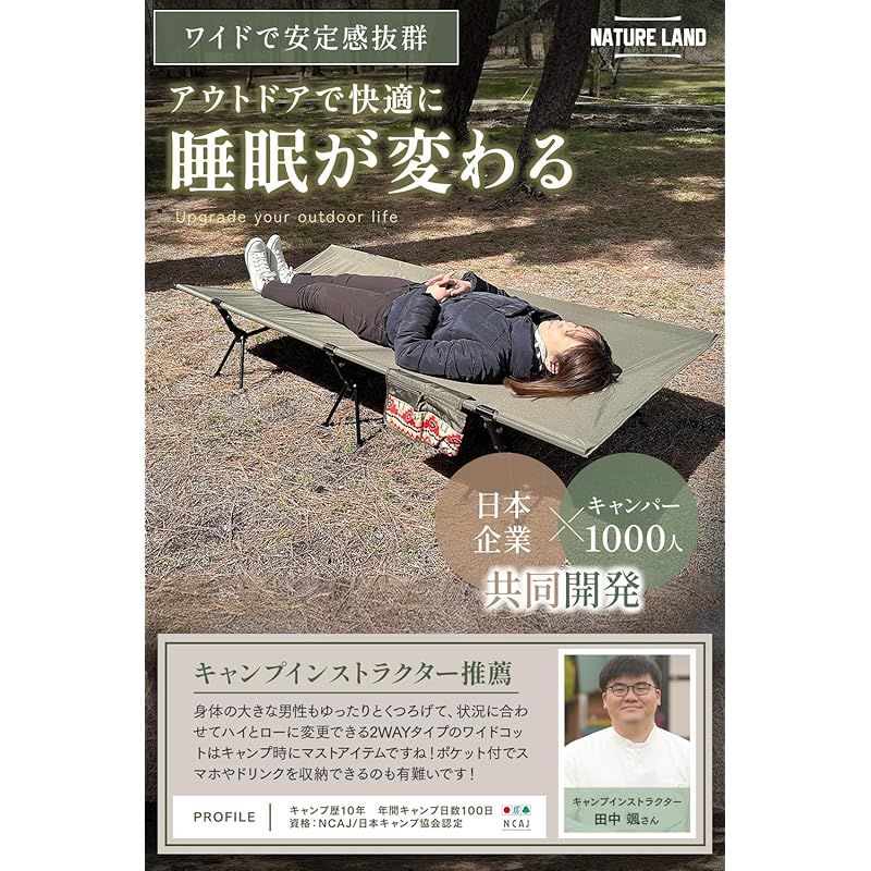 キャンプインストラクター推薦】 コット ワイド 90cm キャンプ
