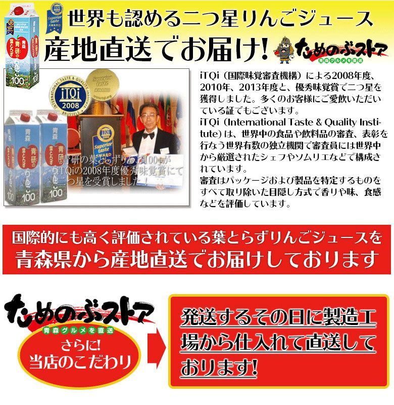 工場直送! 葉とらずりんごジュース 1000g×20本入り