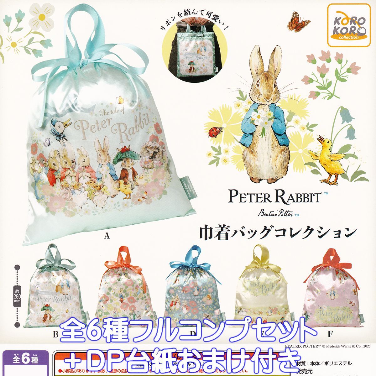 超レア☆ピーターラビット☆BP-2b!!☆Transitionalバックスタンプ 超レア☆