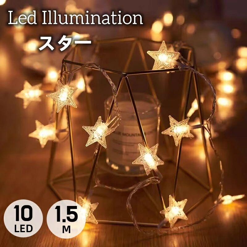 クリスマス LEDライト 暖色 ツリー オーナメント イルミネーション ...