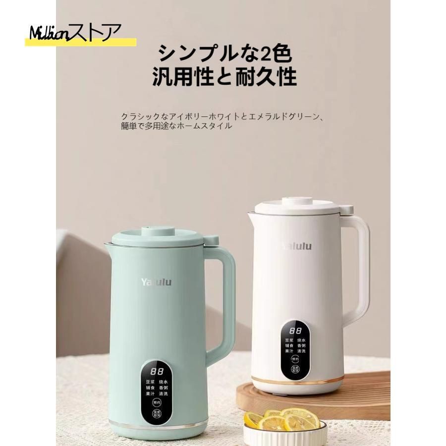 豆乳ブレンダー ミキサー