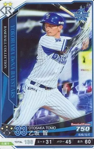 2025年最新】乙坂智の人気アイテム - メルカリ