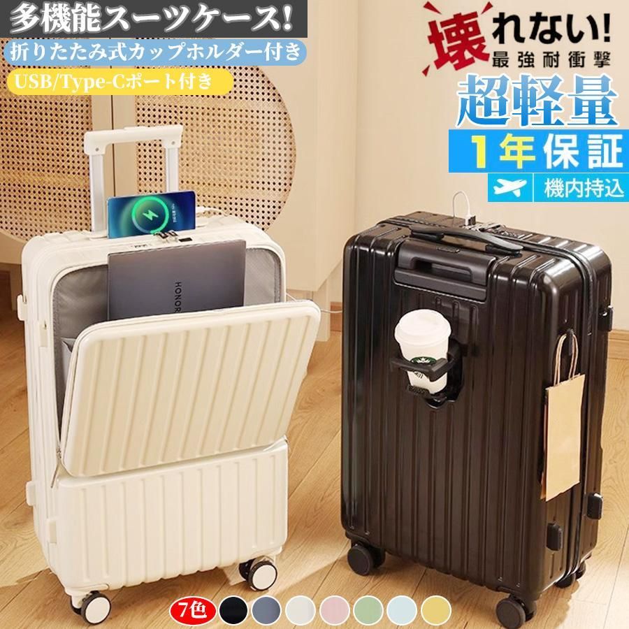 ーツケース 機内持ち込み 前開き キャリーケース Sサイズ フロントオープン 軽量 耐衝撃 USBポート カップホルダー フック搭載 キャリーバッグ Mサイズ 4.56 91件