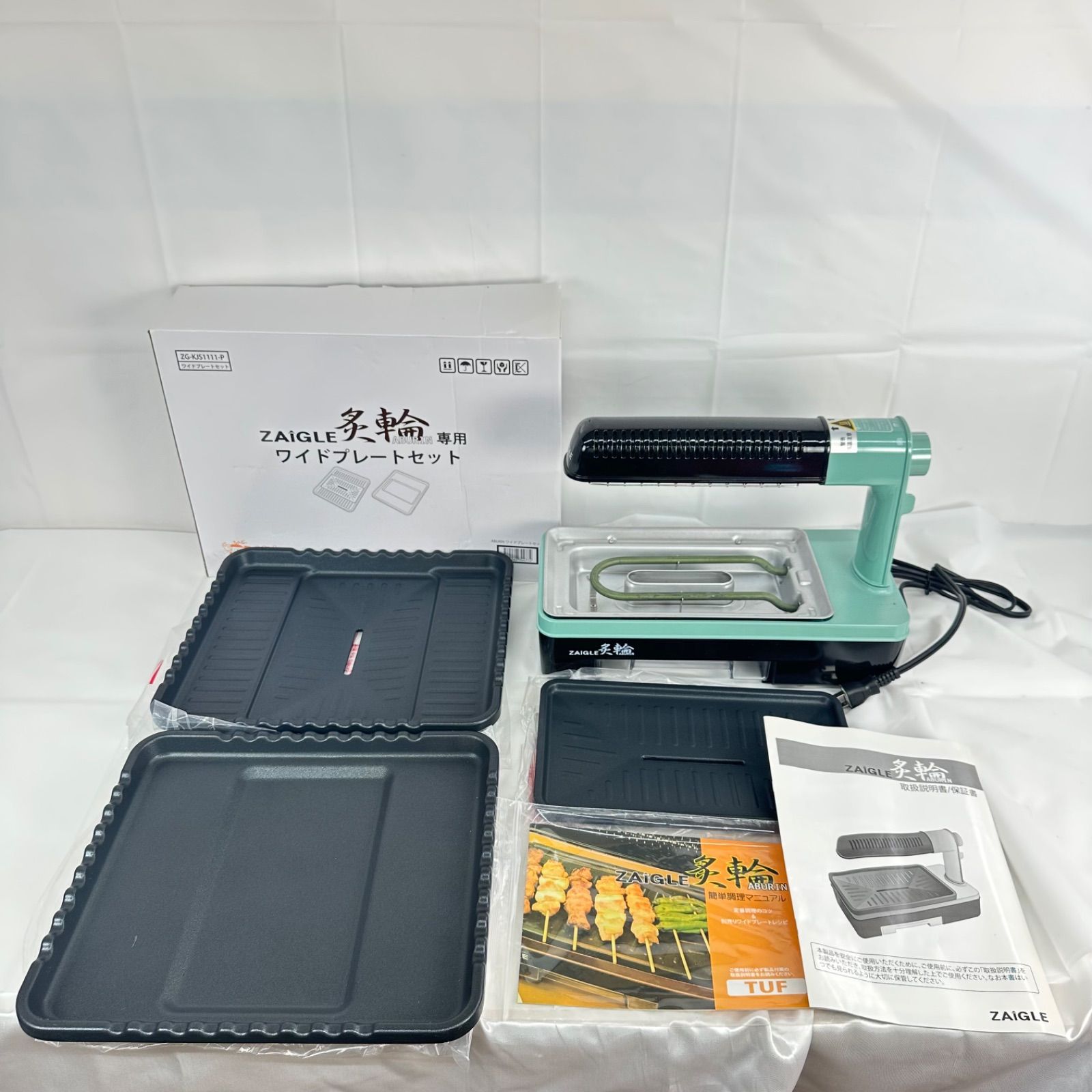 ザイグル 炙輪（アブリン）グリーン ZAIGLE ザイグル あぶりん 炙輪