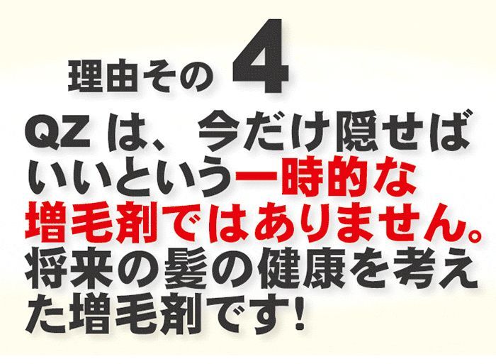 公式】QZ増毛スプレーのリアンドゥ QZプロフェッショナル 50ml 3