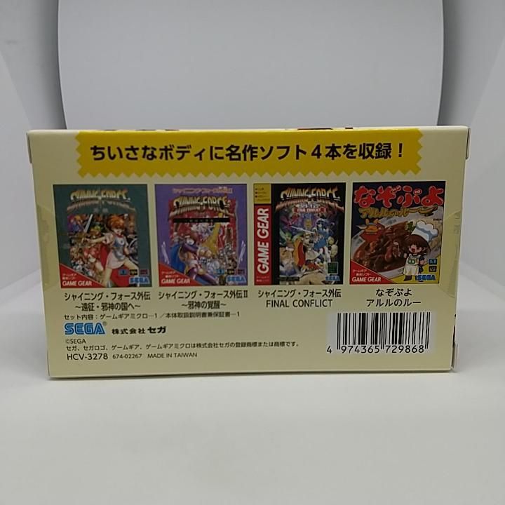 ゲームギアミクロ　イエロー 楽天市場】セガ ゲームギアミクロ イエロー | 価格比較 - 商品
