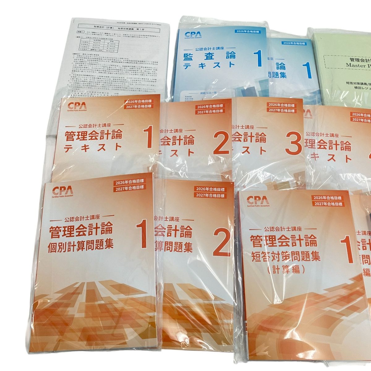 cpa 2026/2027 公認会計士 管理会計論 セット cpa 2026/2027