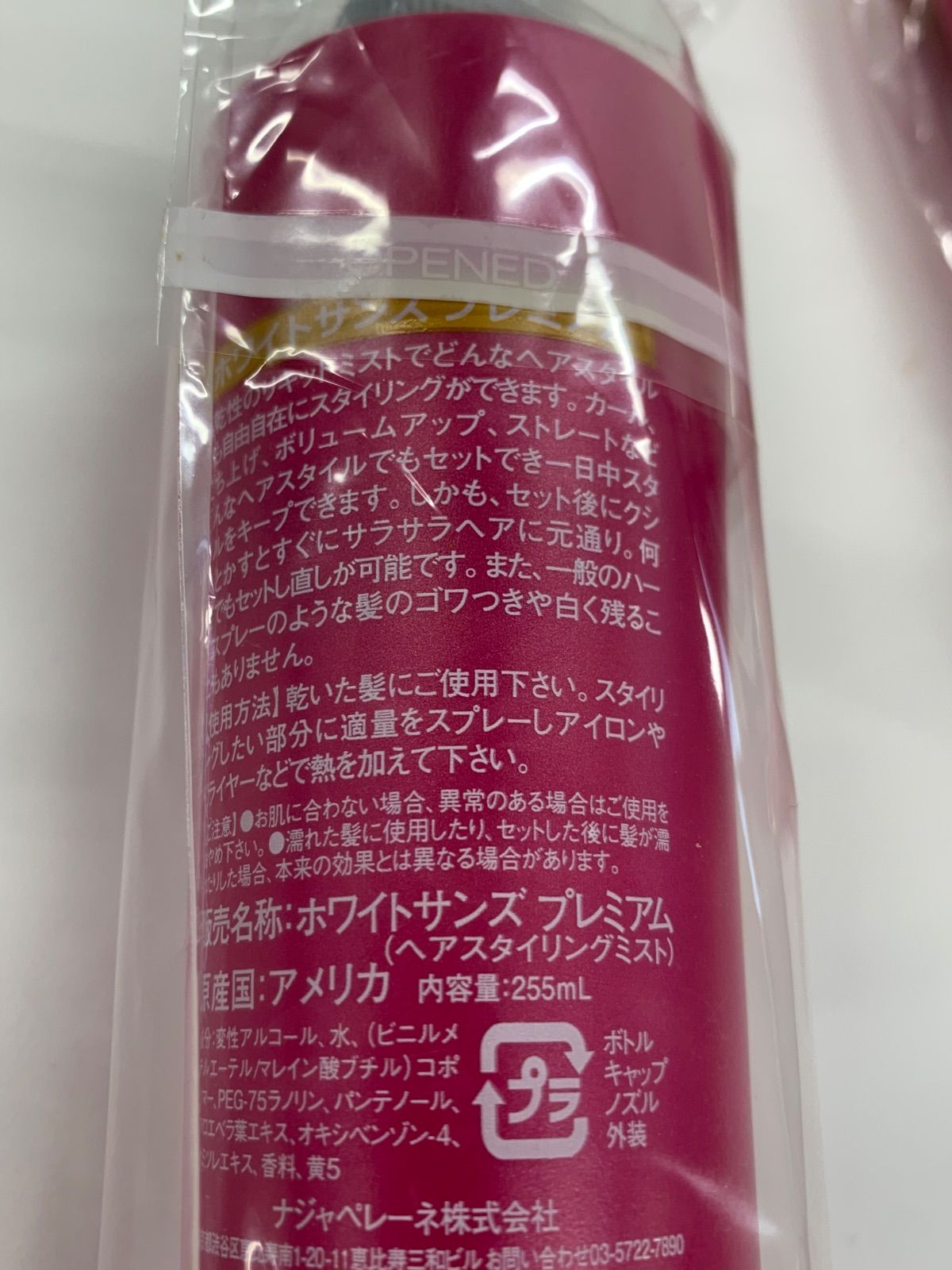 J826 White Sands ホワイトサンズ プレミアム 〈ヘアスタイリング
