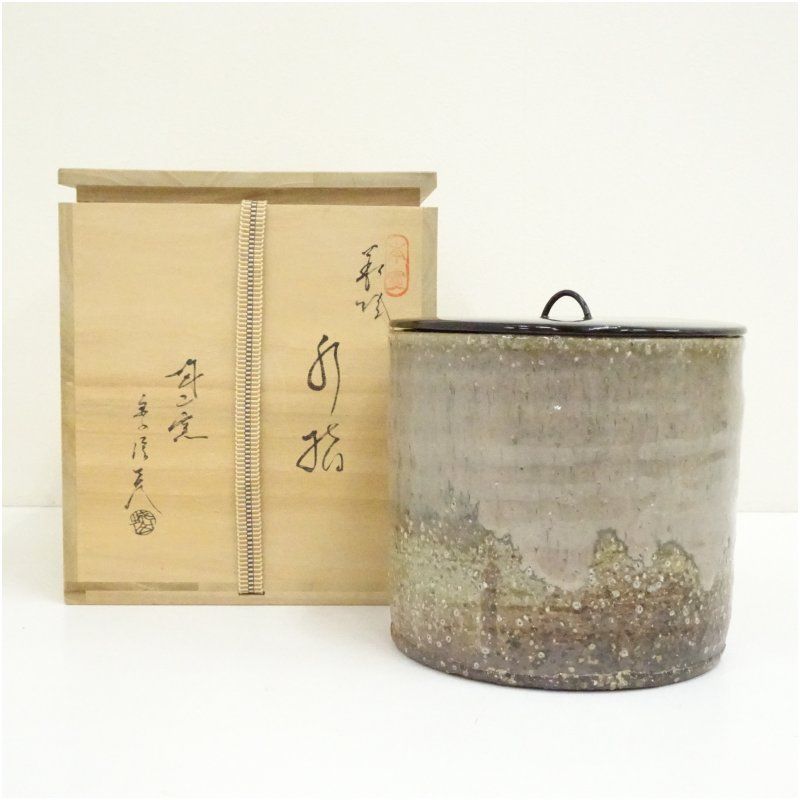 萩焼 城山窯 金子信彦造 水指 共箱 水指し 茶道 茶道具 おしゃれ 水差し 抹茶 インテリア 茶器 水器 お茶 骨董 茶会