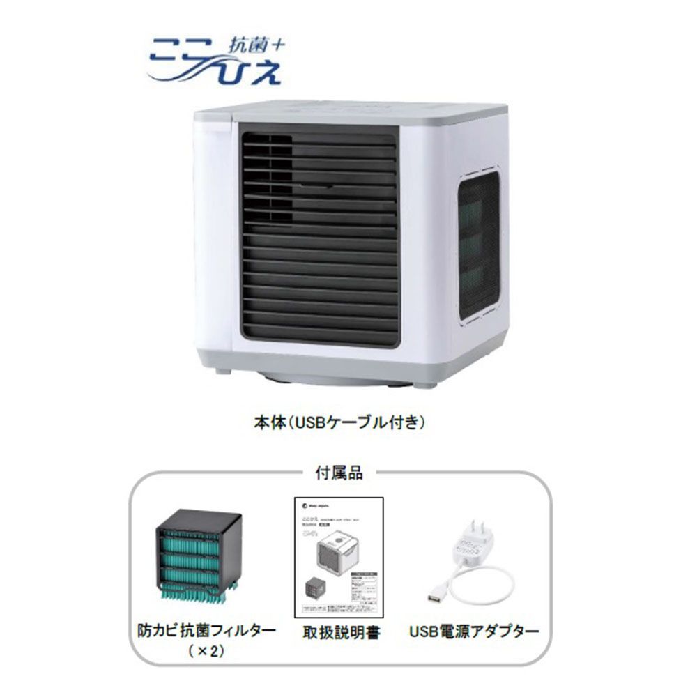 ここひえ(防カビ抗菌フィルター+取扱説明書付き) - 冷暖房/空調