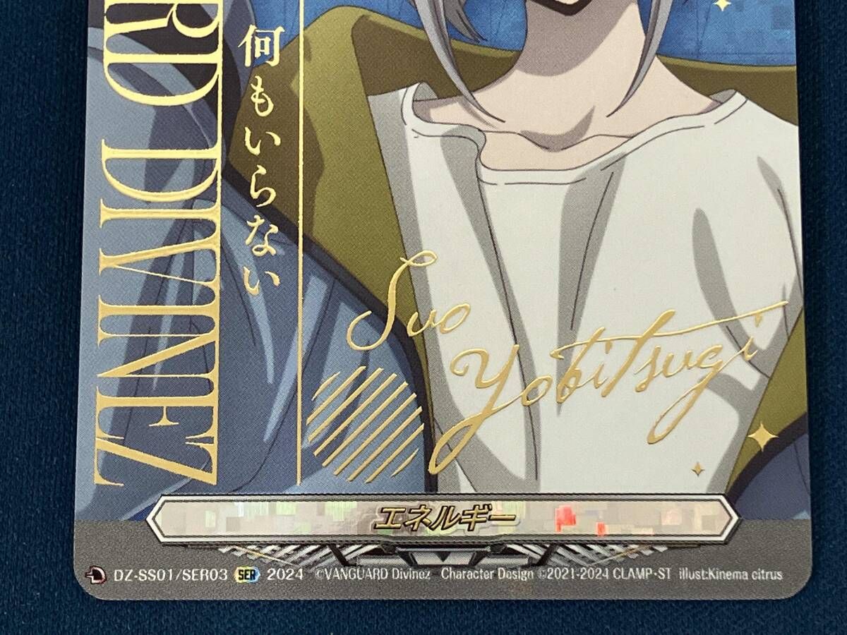 呼続スオウ エネルギー SER 4枚 エネルギー(呼続スオウ) カードファイト ヴァンガード スペシャル