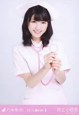 中古】生写真(乃木坂46) 井上小百合/ナース・上半身/「2014