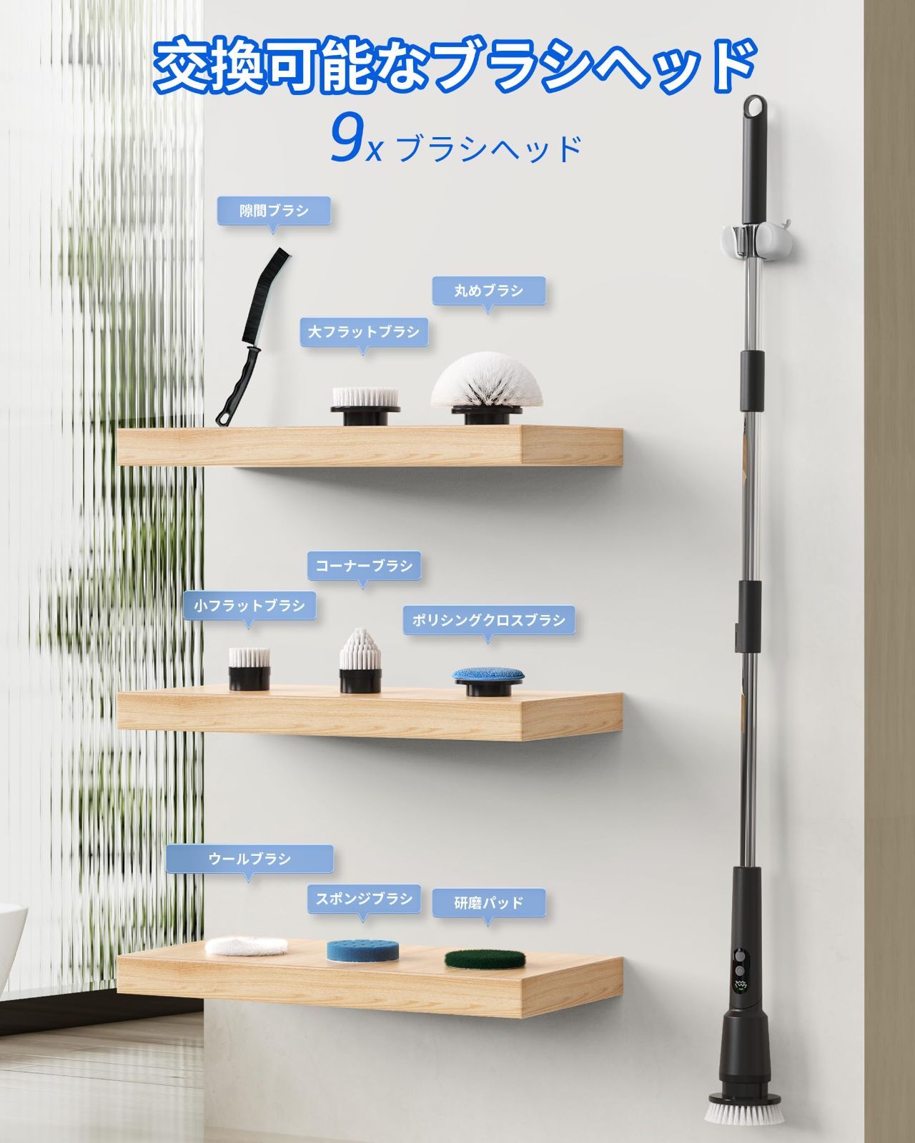 バスポリッシャー お風呂掃除