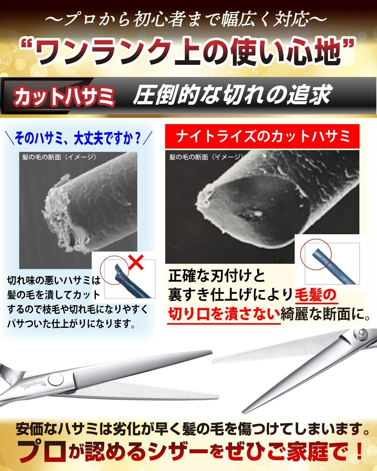  散髪 はさみ すきばさみ セット ヘアカット
