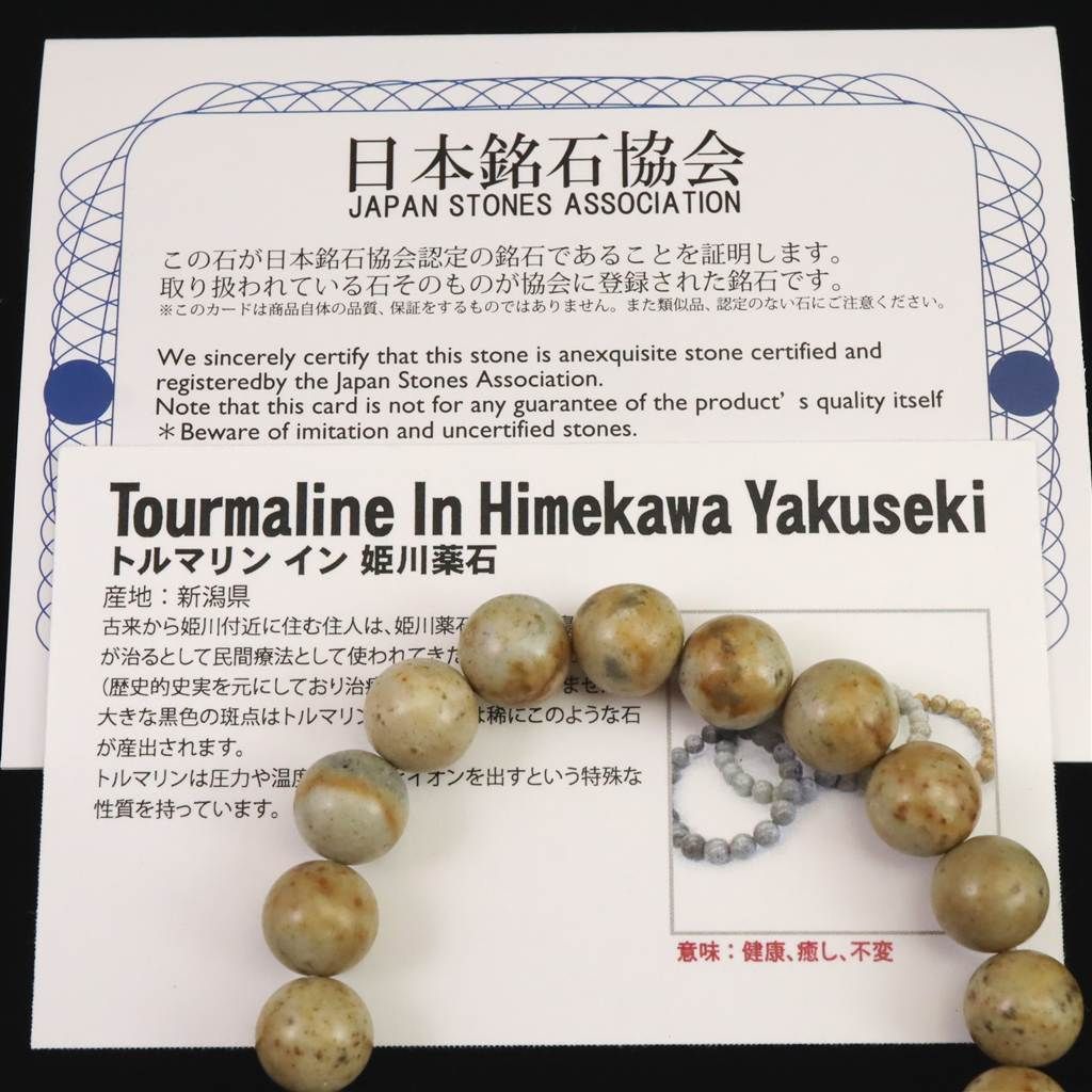 28.1ｇ 榎本通商42716