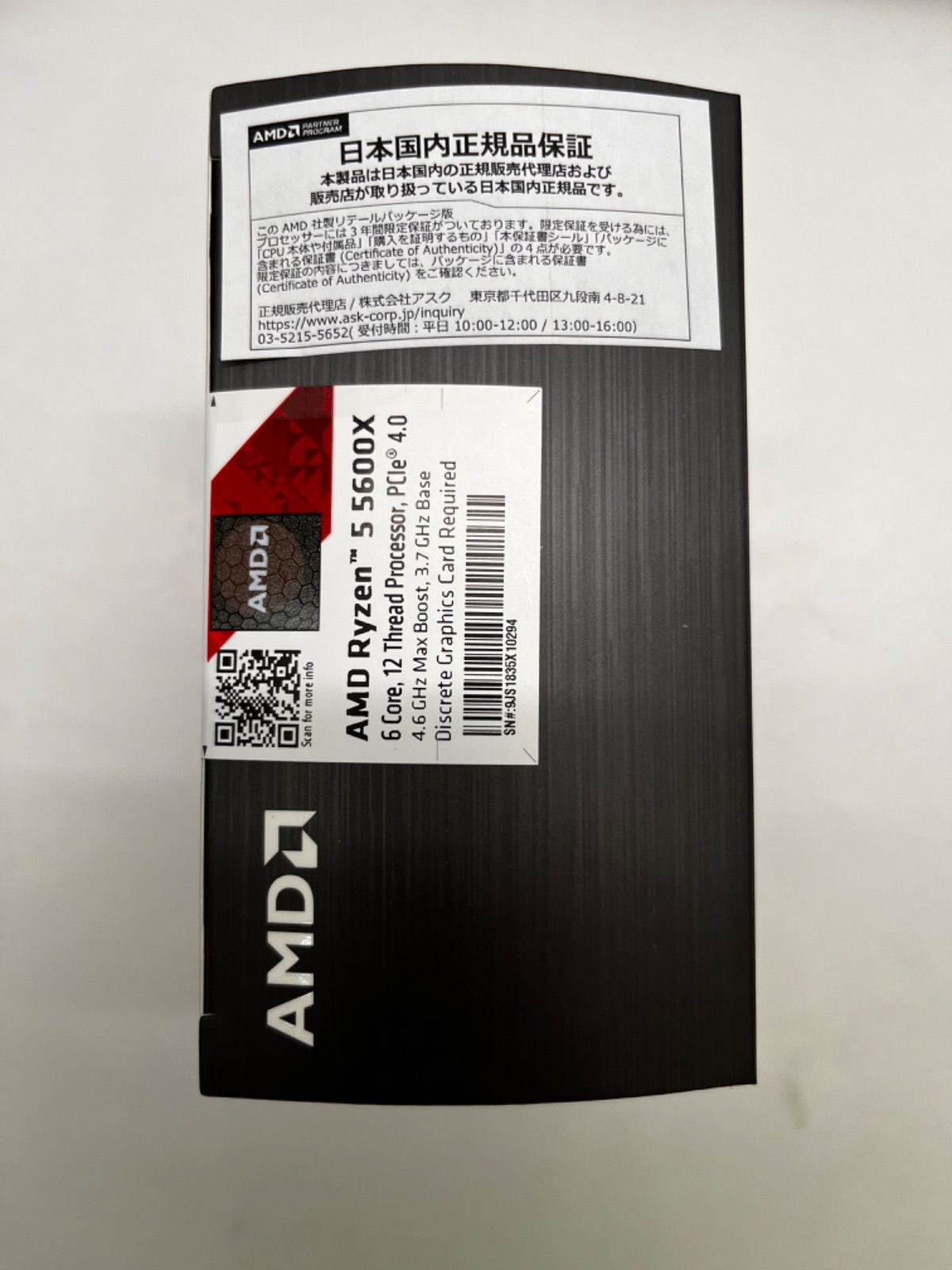AMD Ryzen 5 5600X【未開封・日本国内正規品】 - PCパーツ