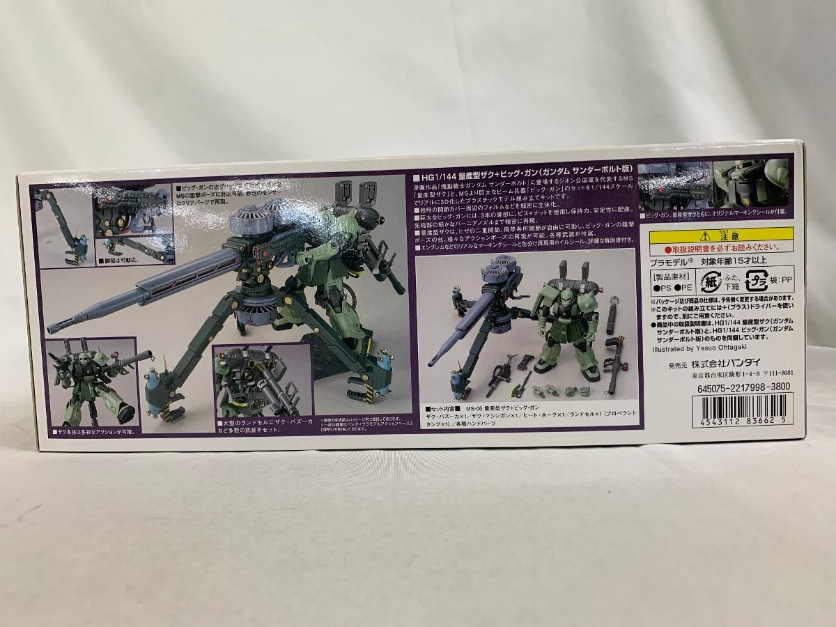 機動戦士ガンダム