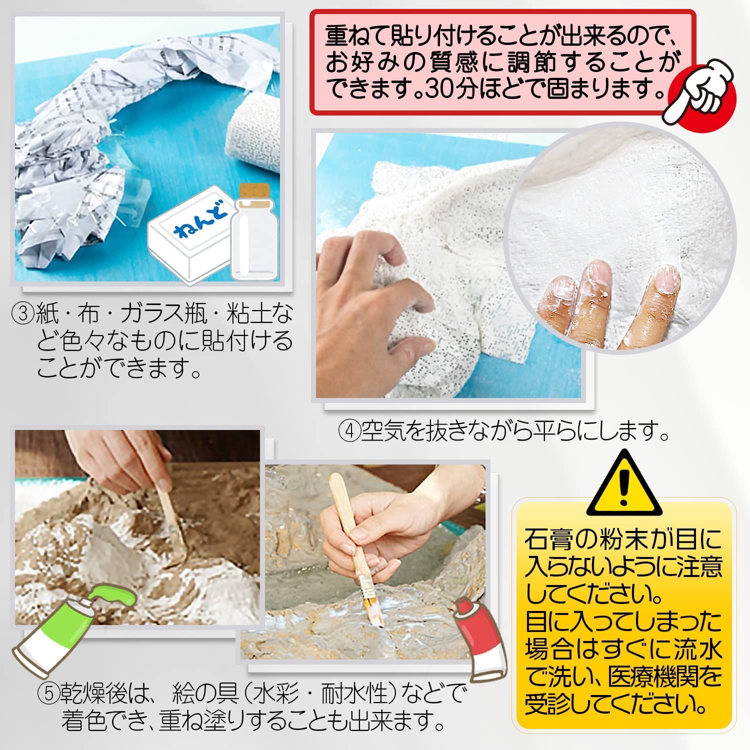 造形 グラス ファイバー テープ 石こう 石膏 プラモデル 工作 ギプス ジオラマ D STONE 模型 セッコウ ランプシェード 10個