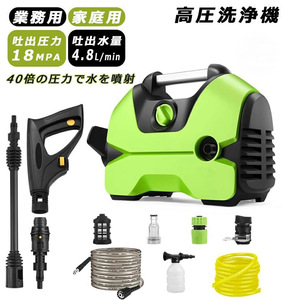 高圧洗浄機 業務用 家庭用 水道直結 AC 1200W 最大吐出圧力18MPa 軽量 コンパクト ベランダ 掃除 洗車 大掃除 パワフル洗浄 簡単接続 洗車 泥 花粉除去効果 ノズル ソフトホース 高
