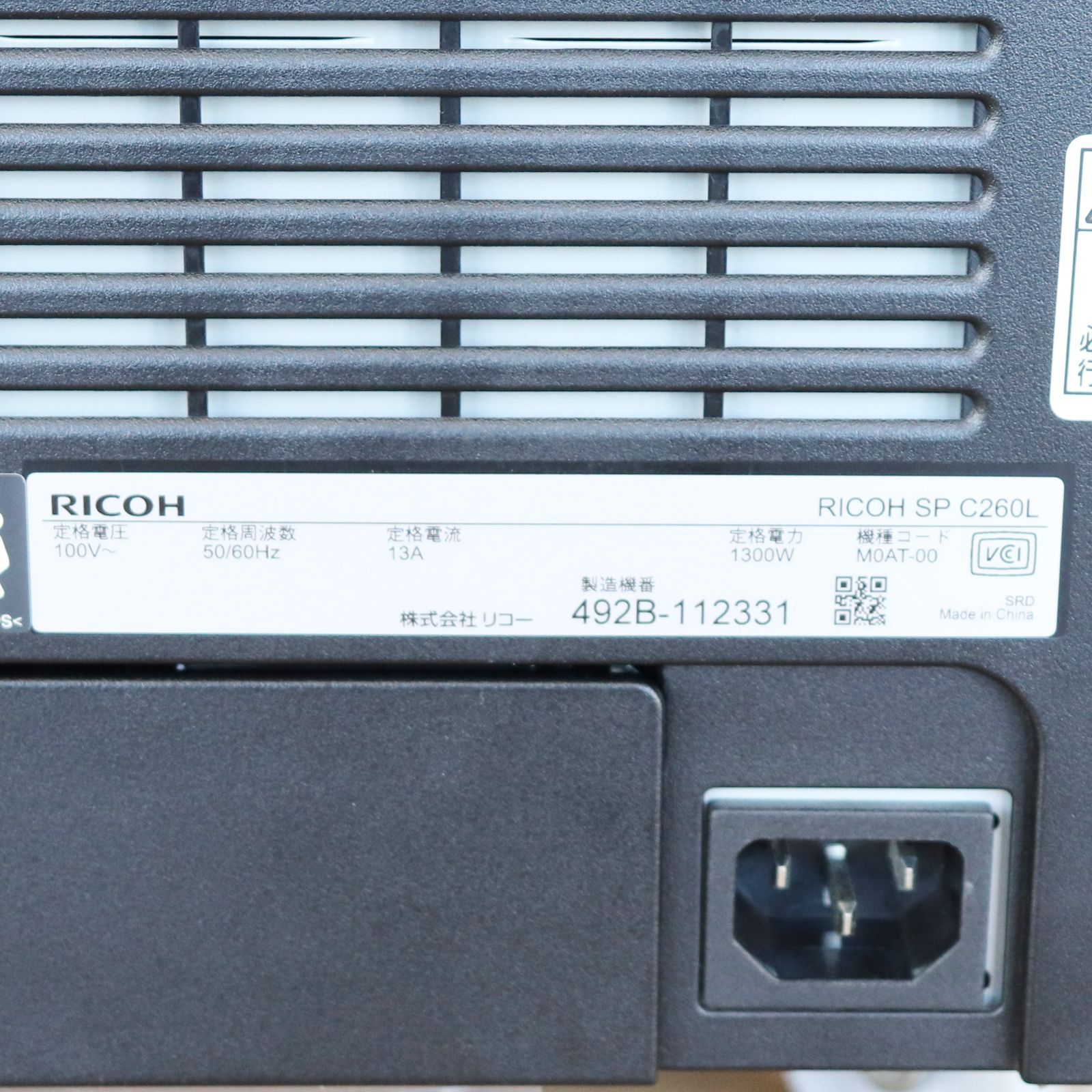 レーザープリンター SPC260L