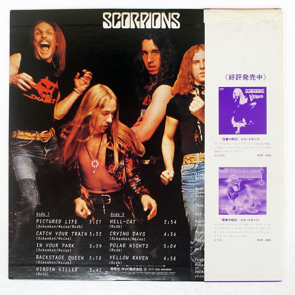 ヴァージンキラー