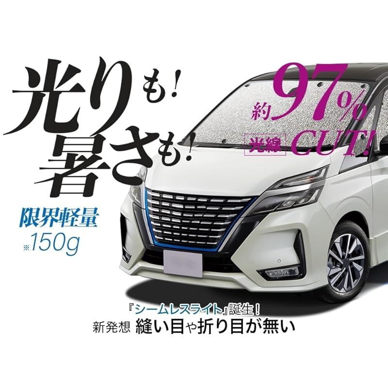 趣味職人 サンシェード シームレス ライト 車 UX200 UX250h UX300e MZAA MZAH KMA10型 レクサス LEXUS カーテン 車中泊 グッズ 対応 05s-a045-sa