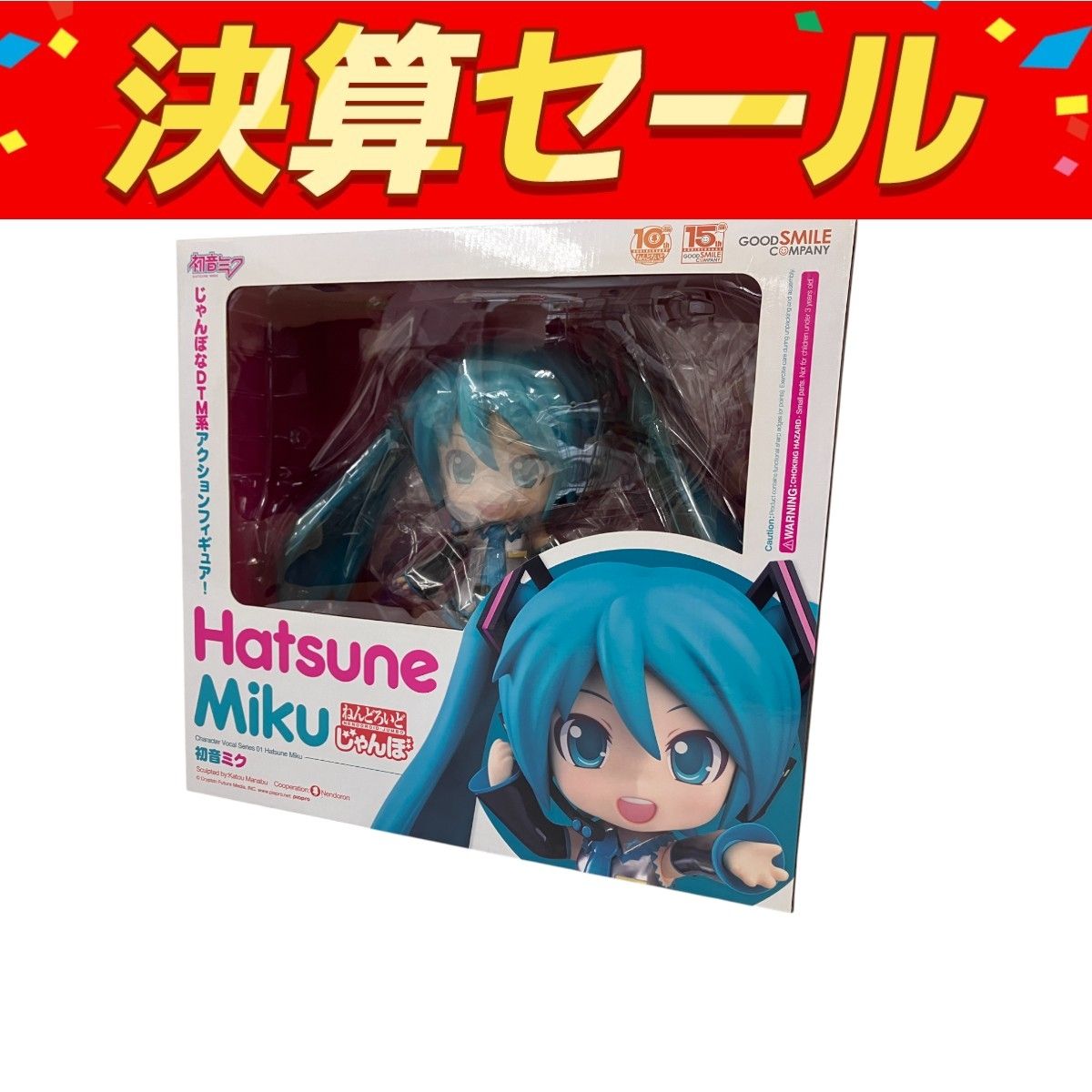 Amazon.co.jp: ねんどろいどじゃんぼ 初音ミク ワンフェス2016夏