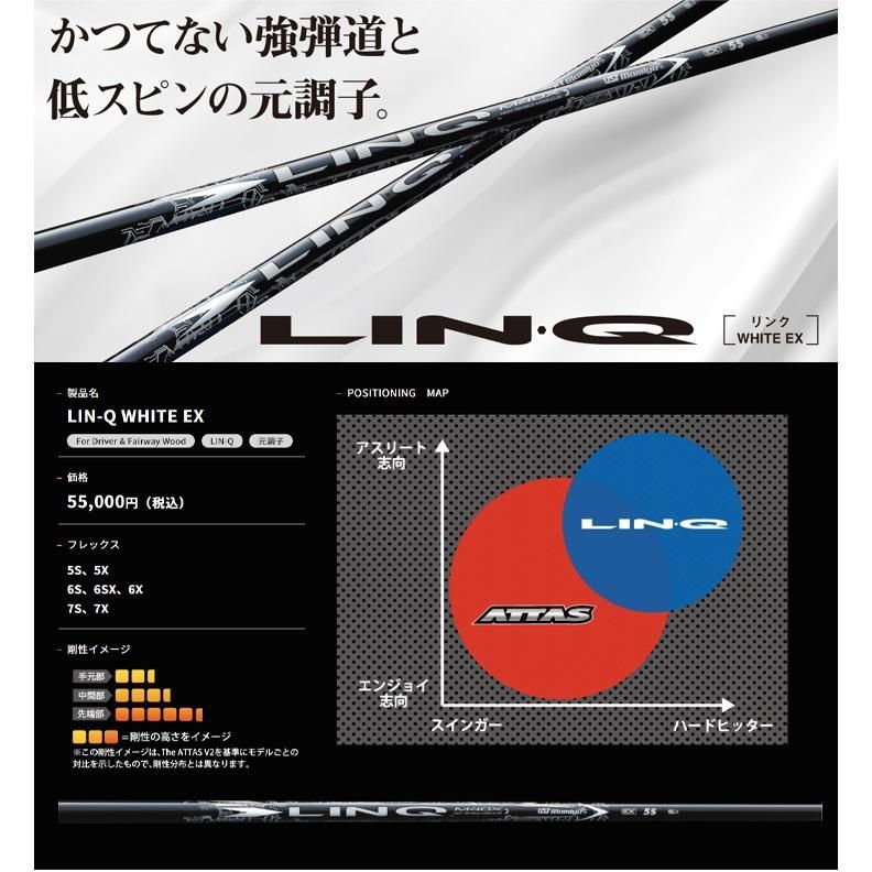 ゴルフ シャフト スリーブ付き UST mamiya LIN-Q WHITE EX リンク ホワイト