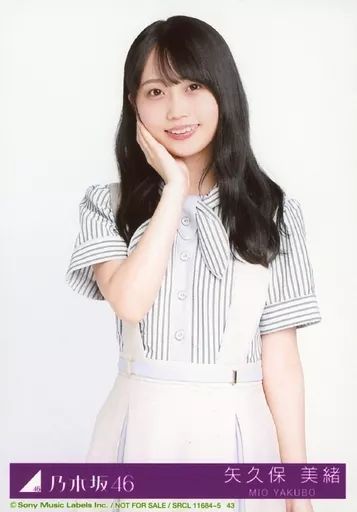 中古】生写真(乃木坂46) 43：矢久保美緒//CD「僕は僕を好きになる Type