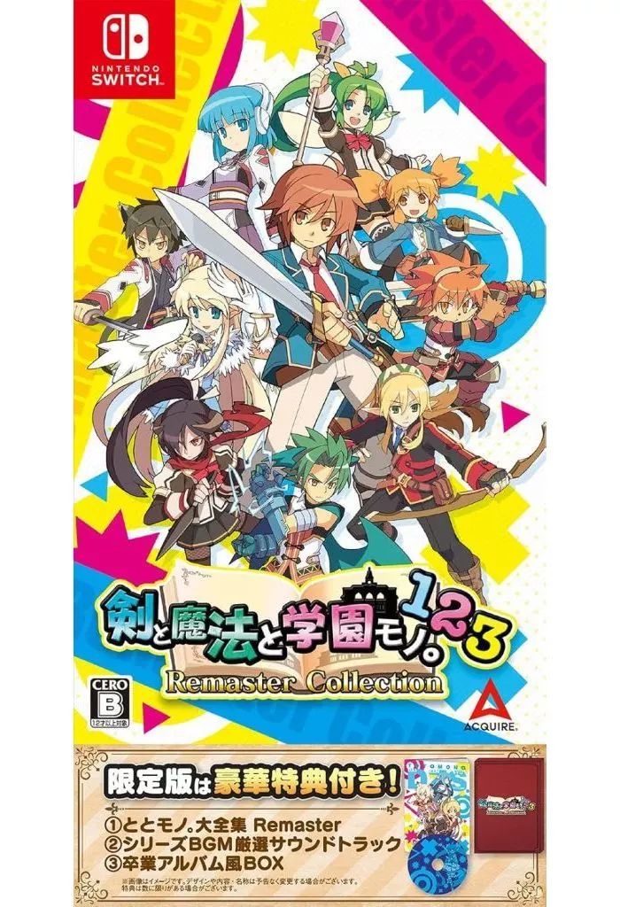 ニンテンドースイッチソフト 剣と魔法と学園モノ 1 2 3 Remaster Collection 版