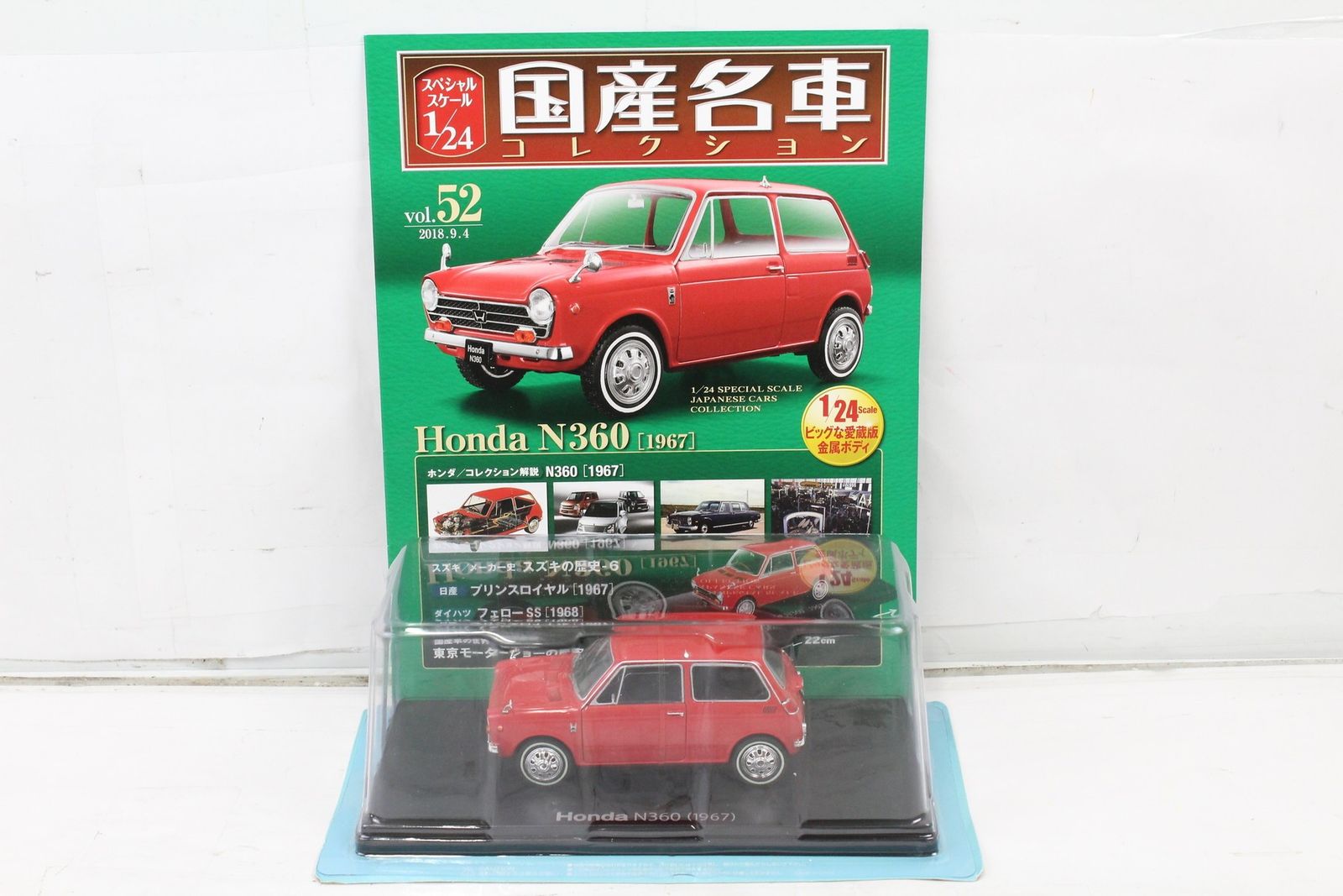 未開封 アシェット 国産名車コレクション 1/24 ホンダ N360