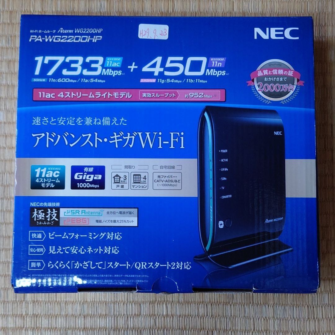 【美品】NEC PA-WG2200HP Wi-fiホームルータ