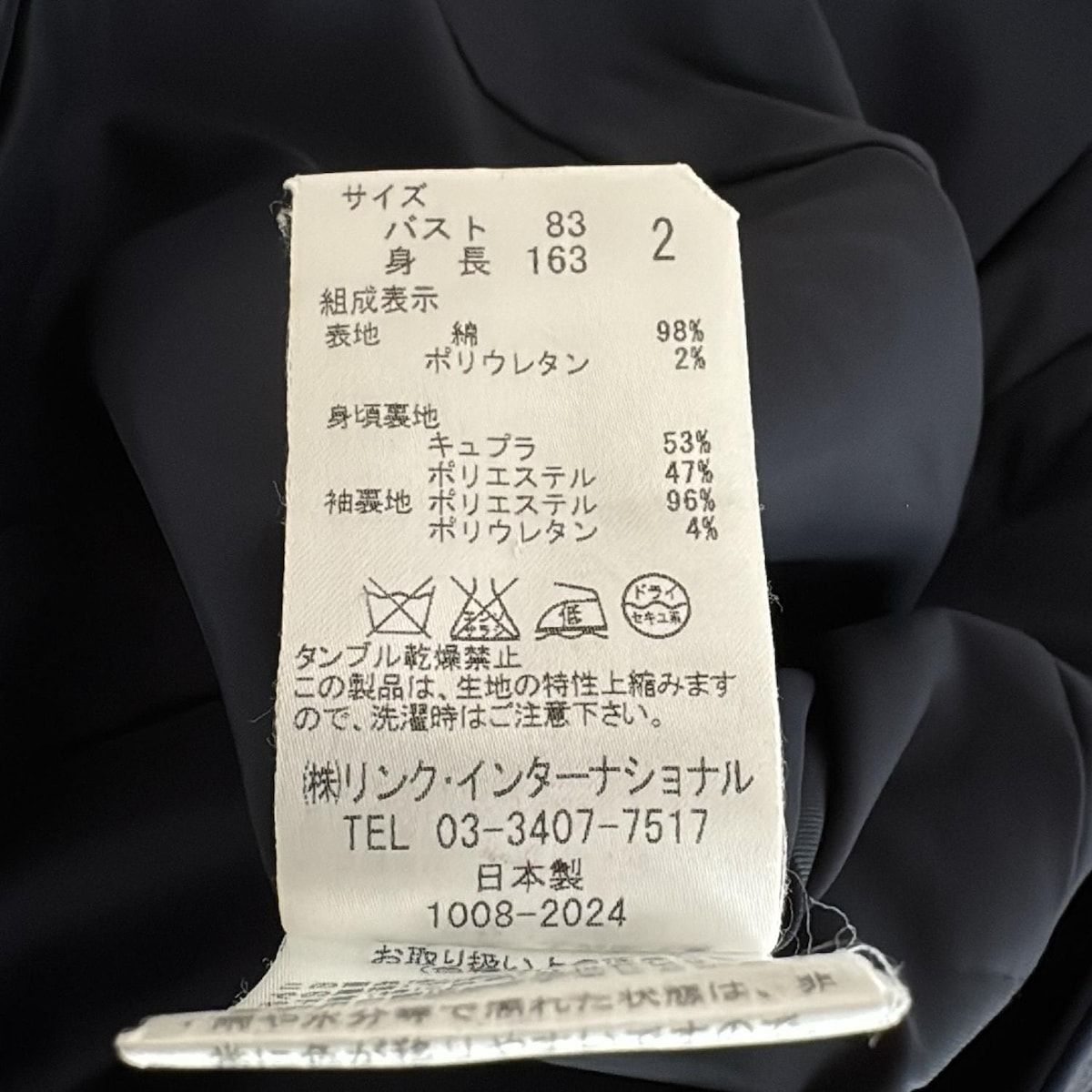 サイズ2