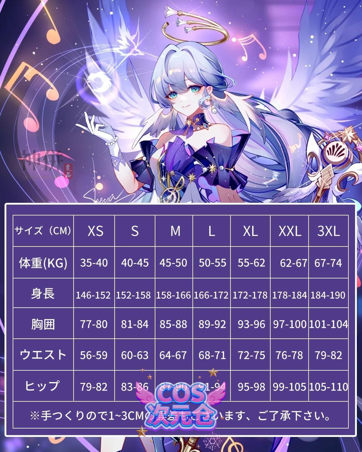 崩壊スターレイル