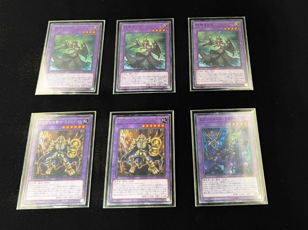遊戯王 ドラグマ デッキ パーツ メイン43枚 EX8枚 - メルカリ