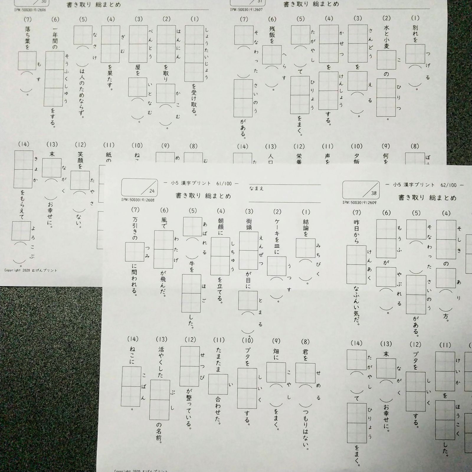 低価格の 新品 未使用 小学校高学年 中学生におすすめ 漢検にも 72 小学4年5年6年漢字ドリル 参考書 Lavacanegra Com Mx Lavacanegra Com Mx