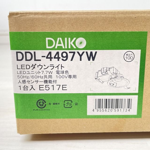 DDL-4497YW LEDダウンライト 人感センサー付 電球色 埋込穴φ100