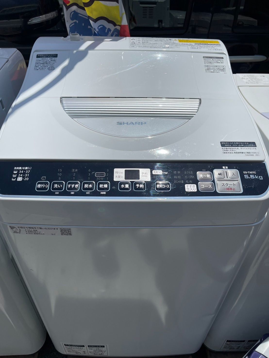 ☆シャープ 洗濯乾燥機 5.5kg/3.5kg 2018年製 ES-TX5TC-W - メルカリ