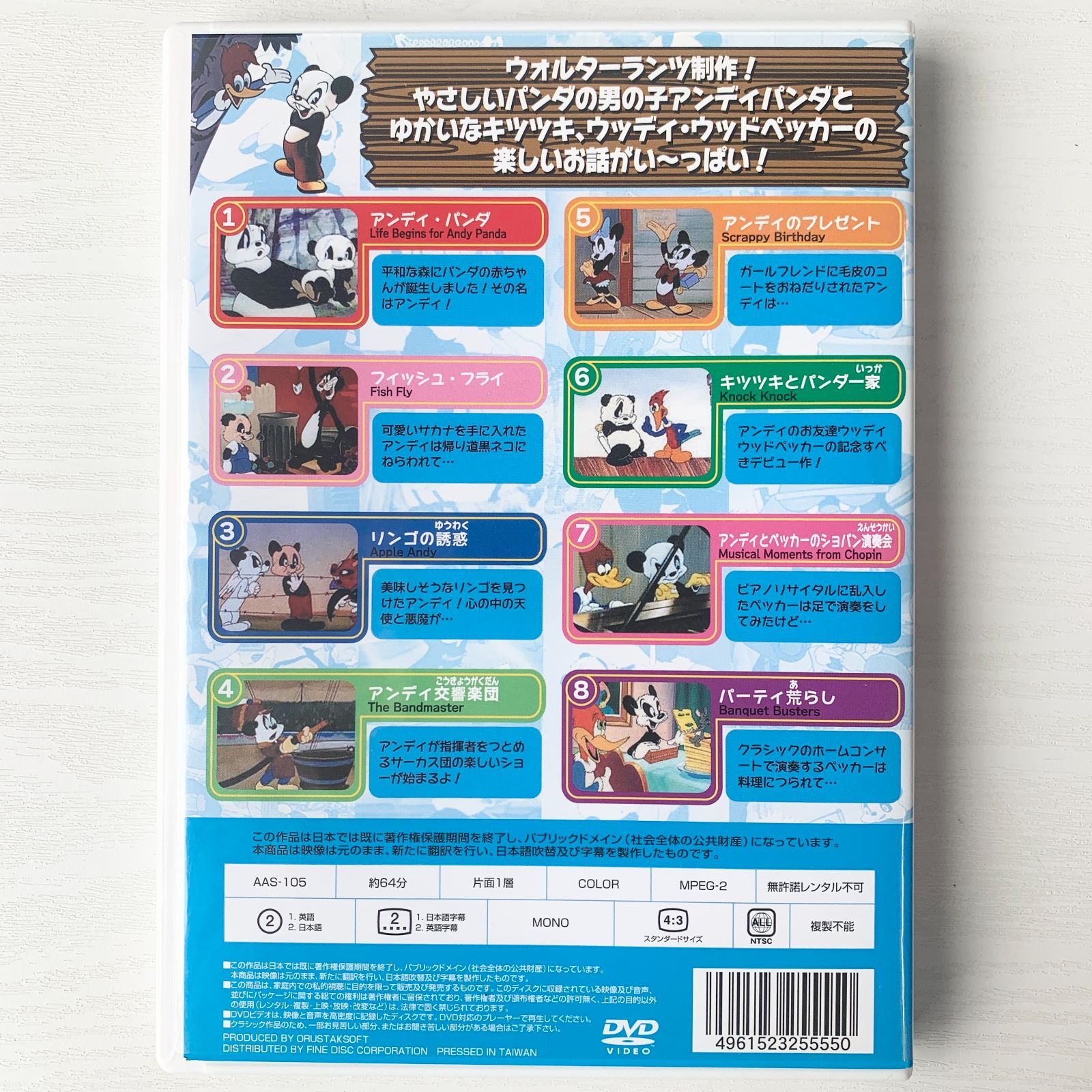 加茂市のまだまだ使えるもの】子供向けDVD3枚セット ぼくチロ！てがみ