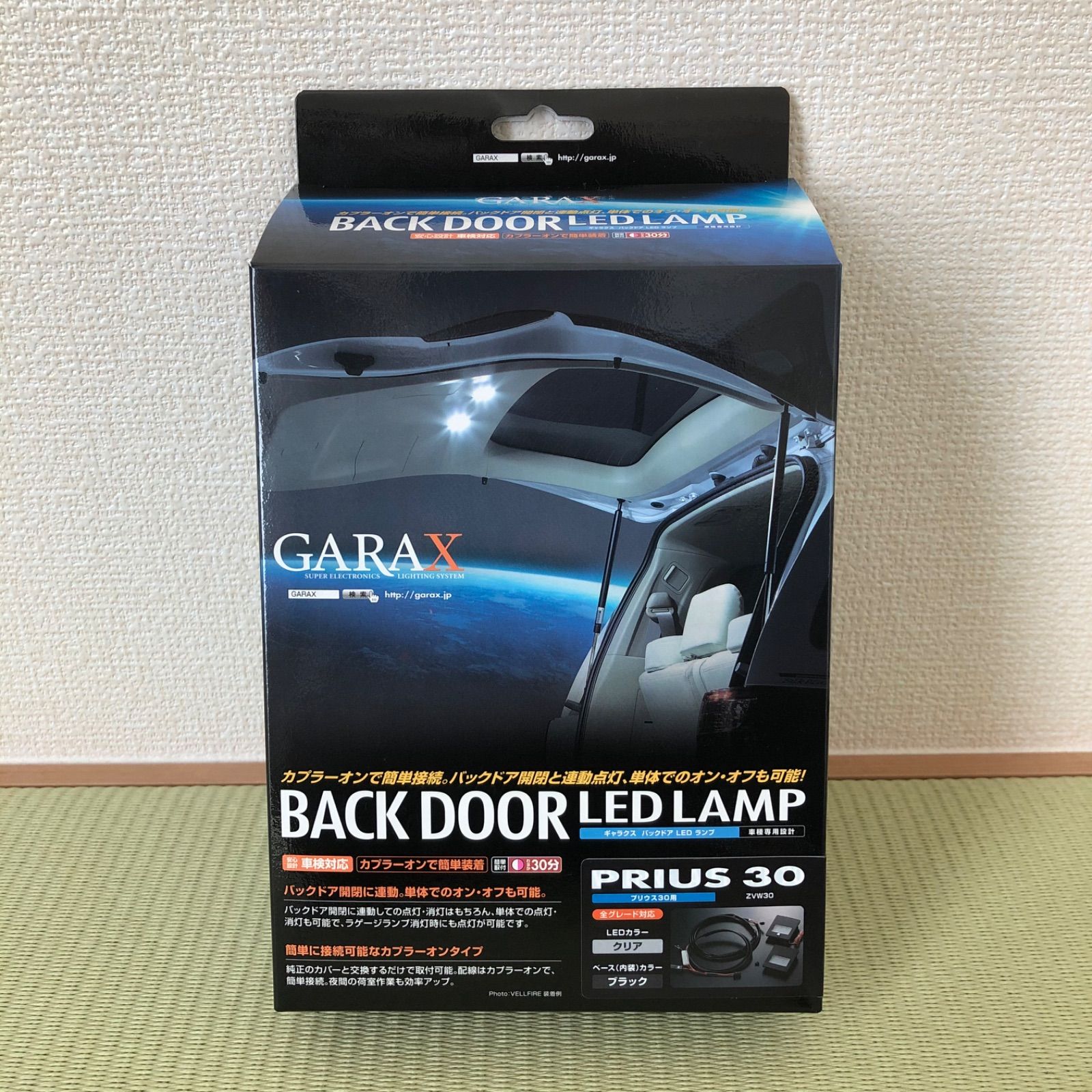 【新品未使用】GARAX バックドア　ラゲッジ　LED ZVW30プリウス