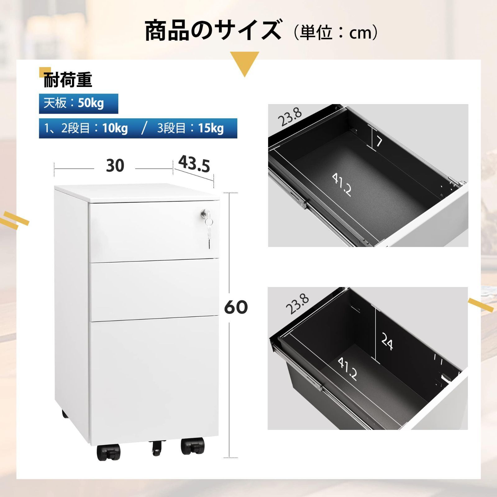 キャスター付き 鍵付き